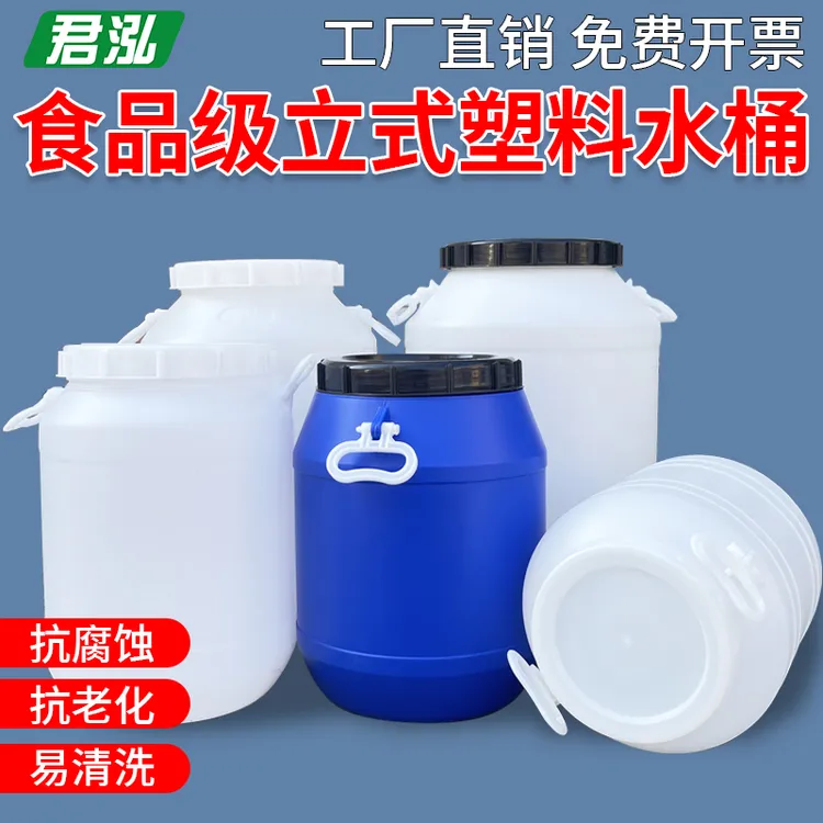 特厚塑料桶酵素发酵专用桶堆肥沤肥桶家用大容量储水桶蓄水罐带盖