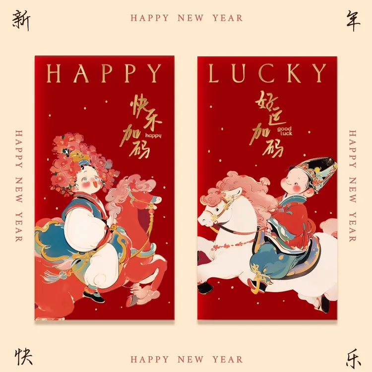 2026年马年新款过年新年新春节个性创意压岁钱红包袋利是封