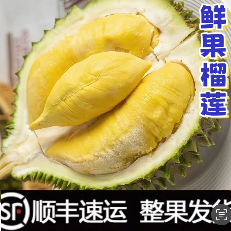 【现货】泰国进口金枕头榴莲一整个新鲜带壳榴莲包邮