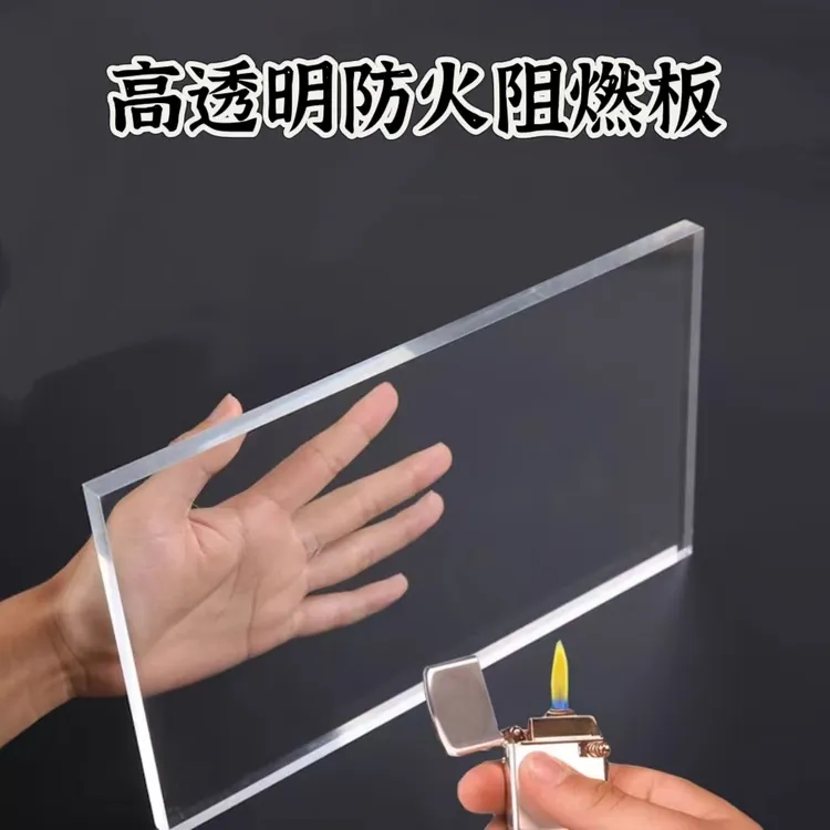 高透明防火阻燃板PC耐力板阳光板户外阻燃B1级耐高温板加工定制