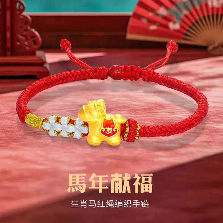 黄金水贝马年手链生肖马本命年女款手工红绳足金编织礼物送女友
