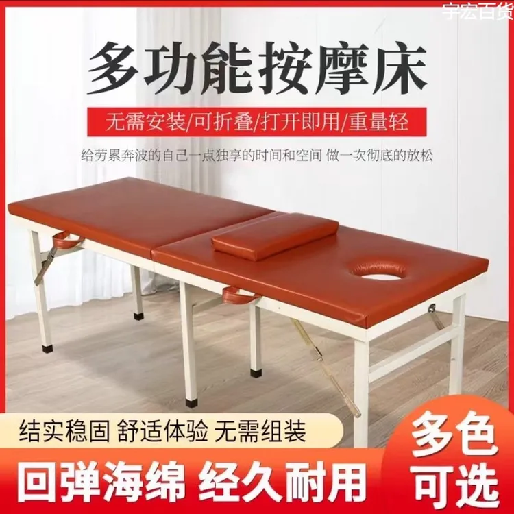 新疆西藏}折叠按摩床美容便携式手提针灸纹身艾灸美容院推拿专用