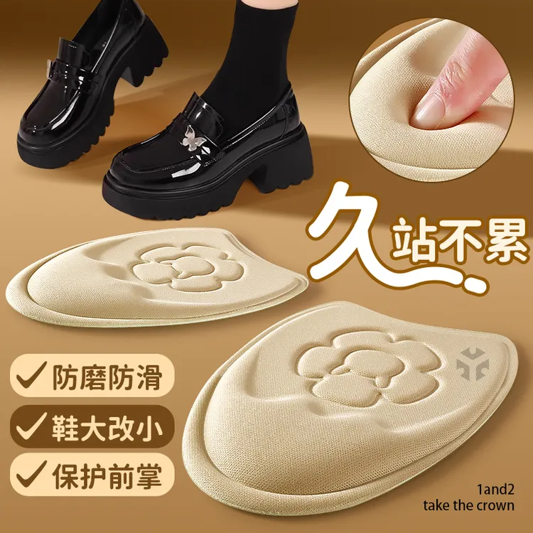 乐福鞋鞋垫加厚前掌垫鞋填充不累脚神器缩码防前脚掌脚垫加厚运动