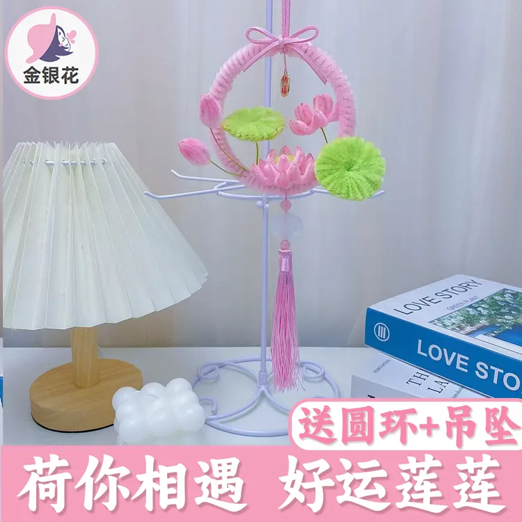 小荷花吊环花环创意手工扭扭棒材料包适合DIY装饰