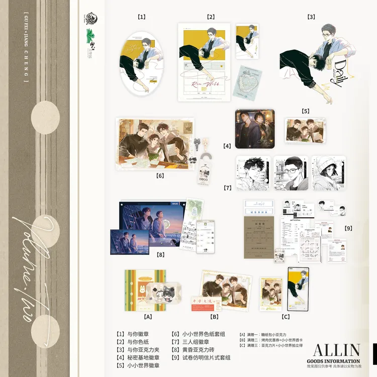 【漫家官方正版】予梦 撒野二期 徽章色纸周边