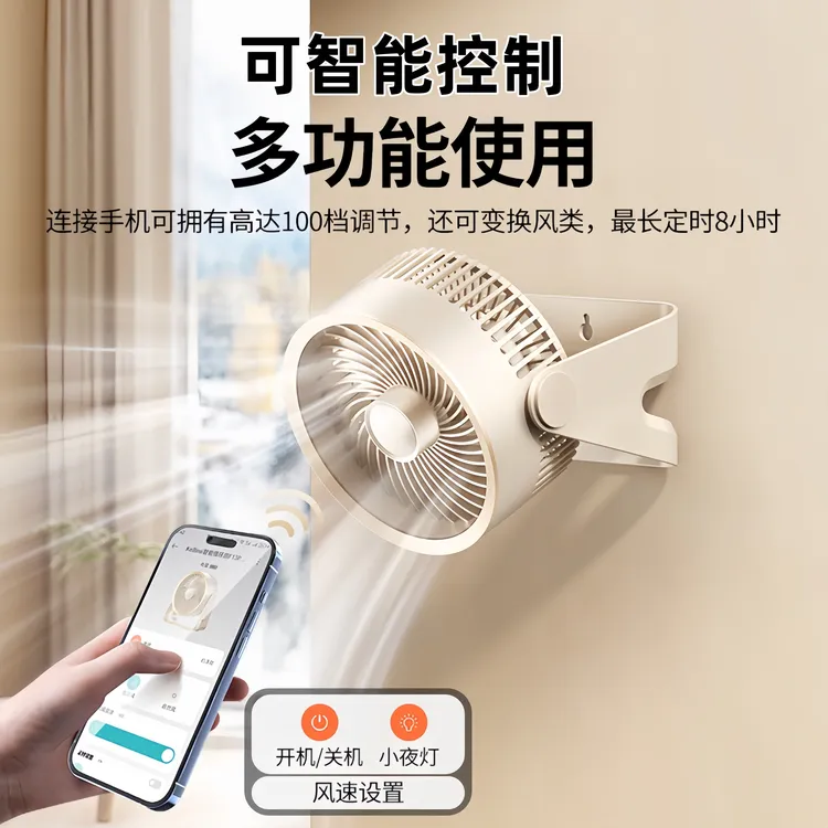 蒲恋【已接入米家APP】暴力涡轮桌面挂壁轻音小风扇台式无极调节