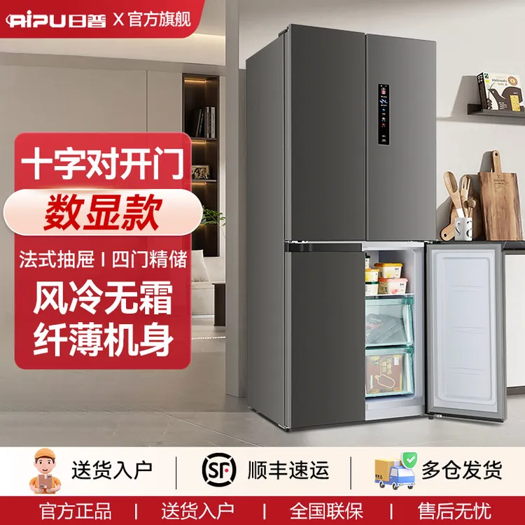 【486升十字对开数显款】风冷无霜四门冰箱家用一级净味超薄大容量