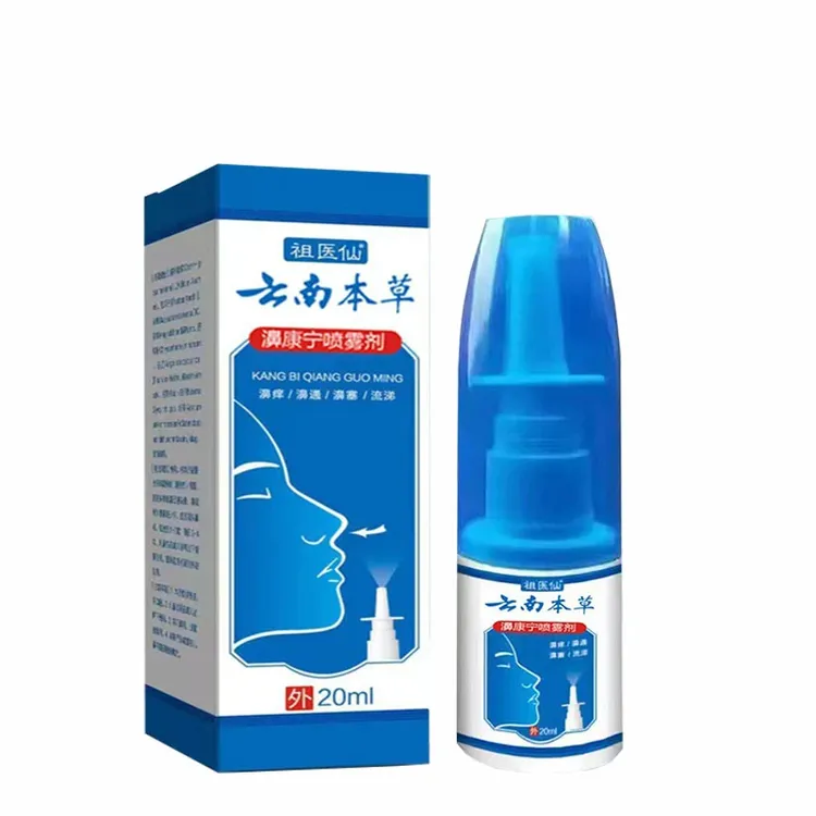 祖医仙濞康宁鼻腔喷剂快速通鼻喷雾鼻塞鼻涕鼻子痒打喷嚏通用通气