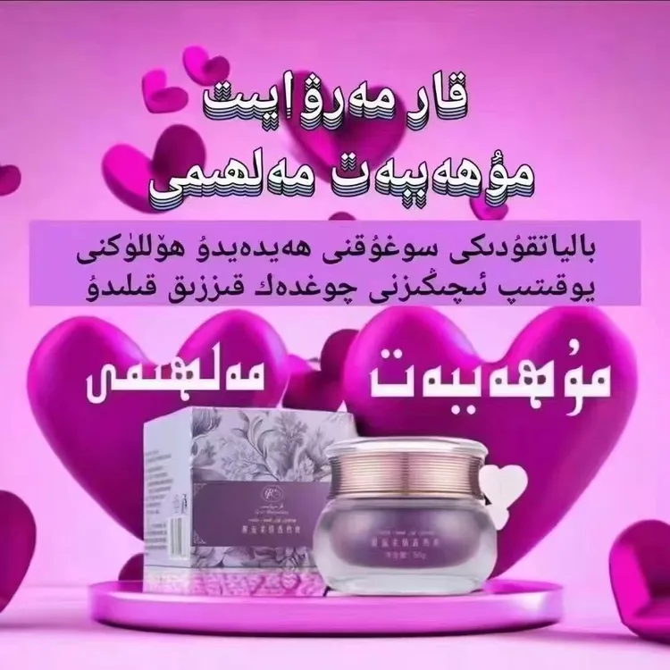 muhabbat may黑珍珠karmarwayit 植物精粹爱情热香高مۈھەبەت مىيى