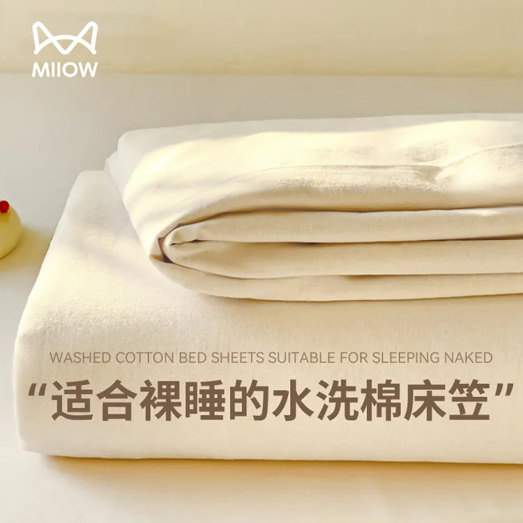 猫人纯色水洗棉床笠单件学生宿舍单人加厚床套罩席梦思床垫保护罩