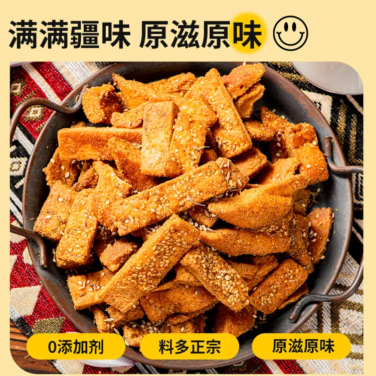 新疆网红馕条，炒馕块小吃零食，100克*5包