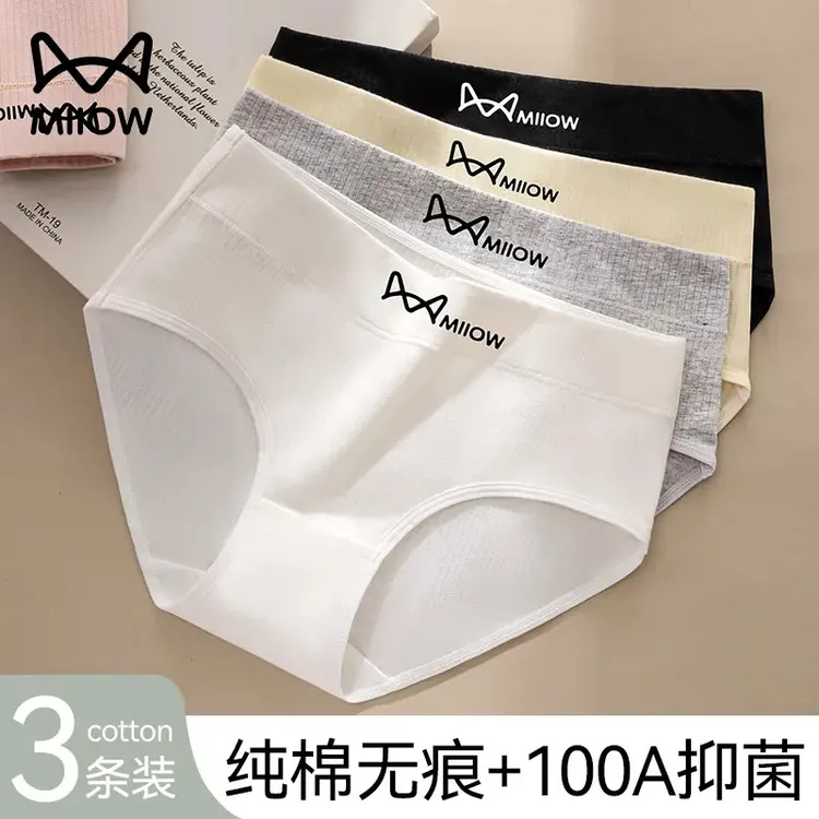 猫人无痕透气女士内裤纯棉抗菌全棉裆2025新款少女生中腰三角短裤