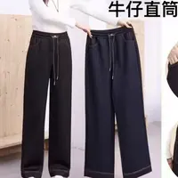 601牛仔加绒直筒裤