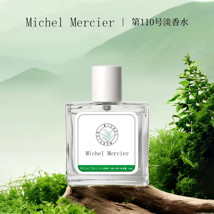 Michel Mercier米歇尔梅奇110号香水淡雅清新的冷泡茶嘉尔的味道