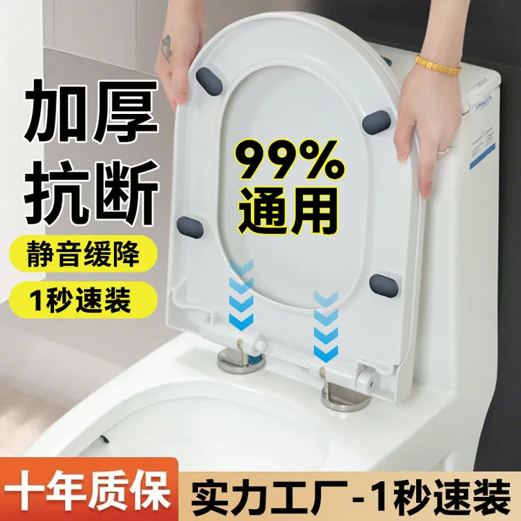 家用通用马桶盖加厚抗断缓降U型V型盖子坐便器盖板老式马桶圈配件
