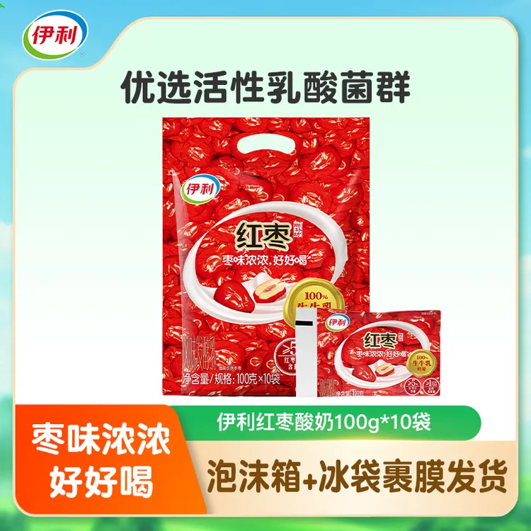 伊利红枣酸奶100g营养早餐发酵乳袋装风味酸奶H