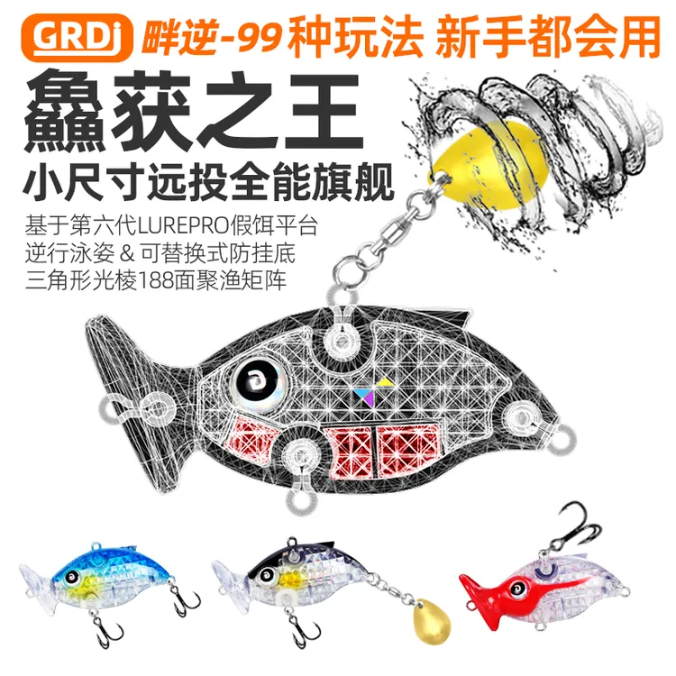 正品畔逆-99路亚假饵摇滚小胖高比重光棱超远投防挂底淡水海钓饵