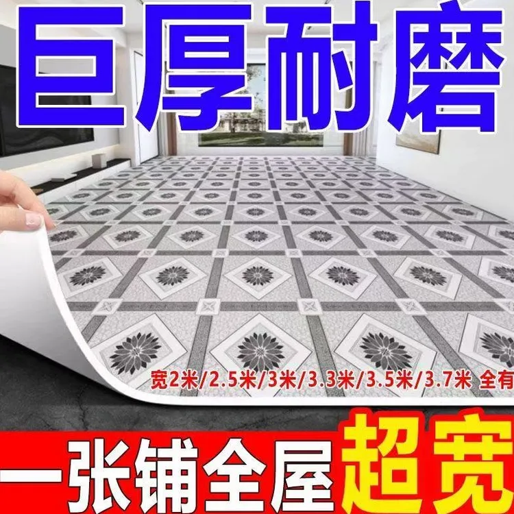 地板革2.5米3米3.3米3.7米宽新款家用PVC加厚防水耐磨客厅卧室