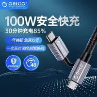 准新品  奥睿科m.2雷速硬盘盒nvme/SATA移动硬盘盒usb3.1铝合金