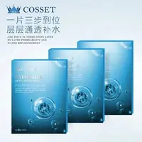 3盒共15片 26年9月15到 英国进口DR.COSSET珂瑟宠爱透润补水面膜