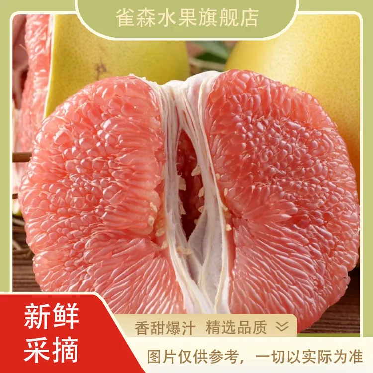【中秋礼盒】 福建平和琯溪当季三红蜜柚新鲜柚子应季水果