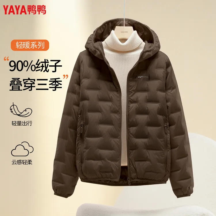 鸭鸭2025新款轻薄羽绒服女士秋冬季连帽短款琥珀流光百搭90绒外套