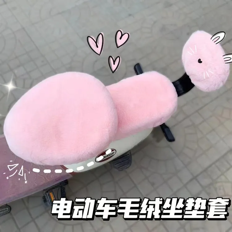W电动车坐垫套仿兔毛毛绒冬季加厚加绒保暖防风雅迪爱玛台铃通用