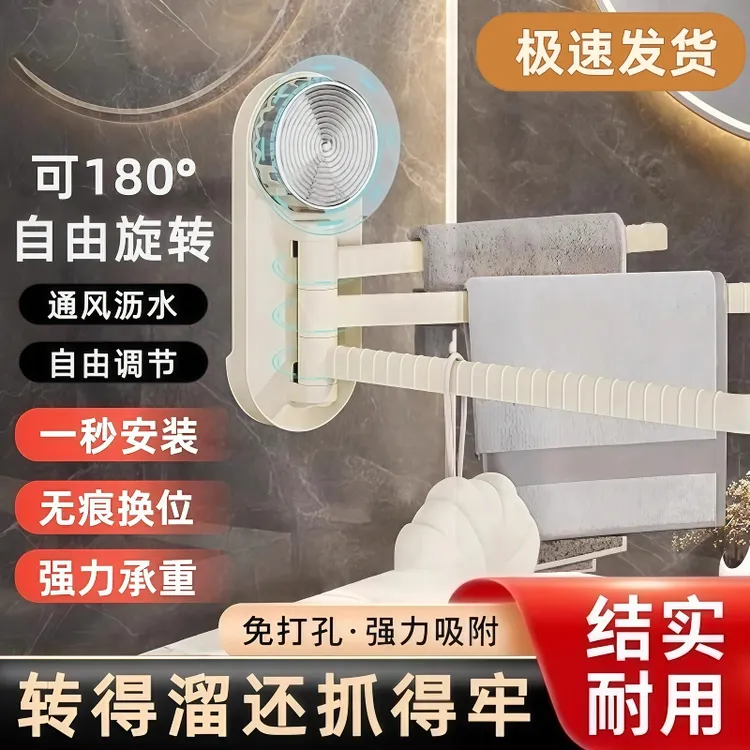 吸盘厨房抹布架置物架洗碗槽窗台可旋转多杆沥水架壁挂上墙毛巾架