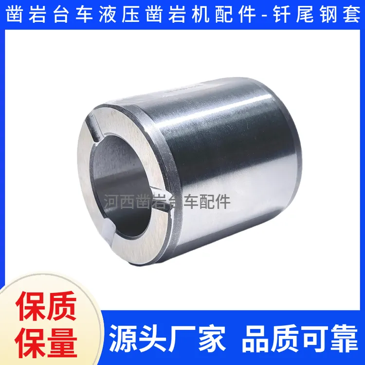 凿岩台车液压凿岩机配件旋转钢套钎尾套冲击活塞三棱铜套止动环