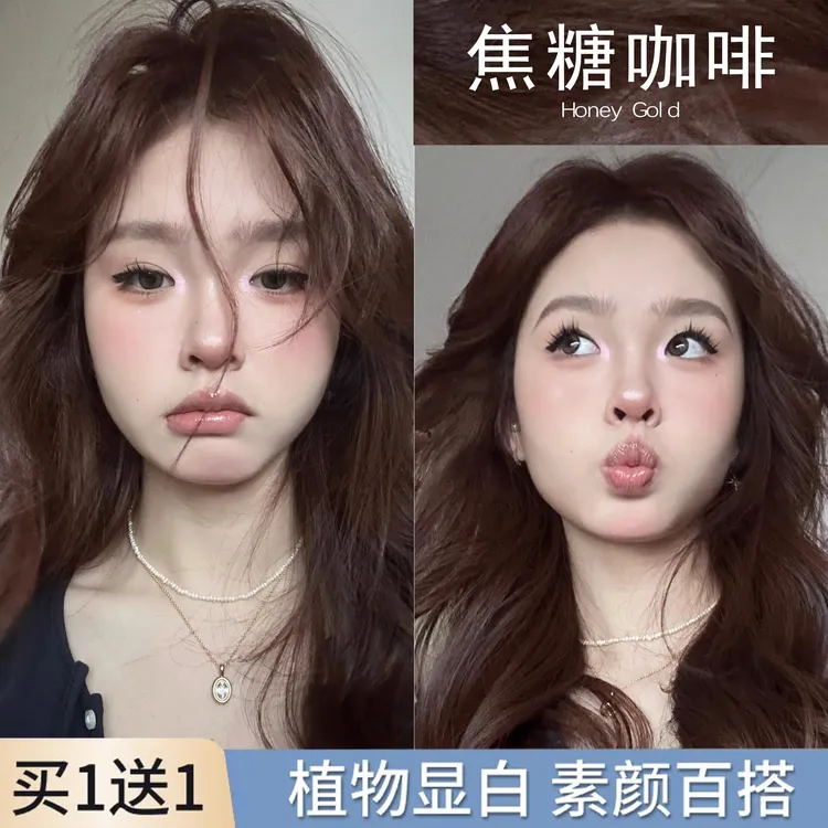 OKSC小鱼海棠染发颜色推荐焦糖咖啡色显白学生直接染不伤发染发剂