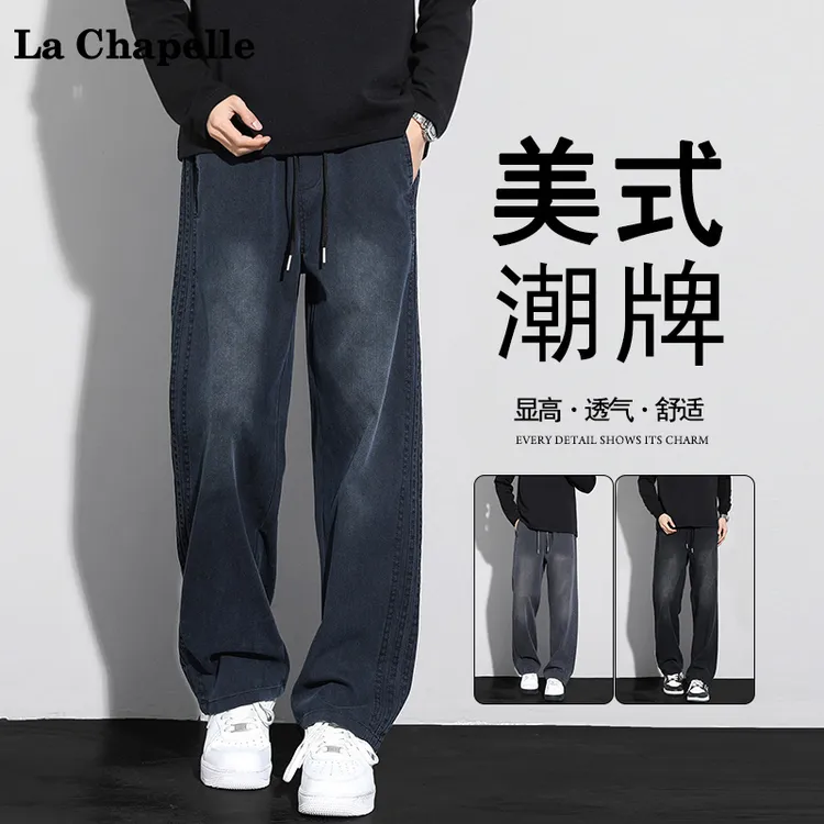 拉夏贝尔休闲裤男士直筒宽松秋季新款美式复古潮牌垂顺条纹阔腿裤