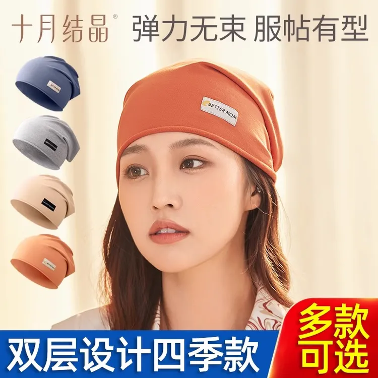 十月结晶孕妇帽坐月子帽子产后春夏季孕产妇头巾发带防风产后用品