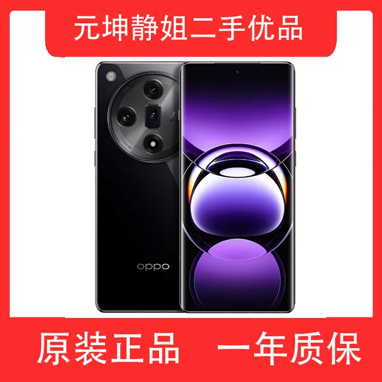 9新 OPPO  Find X7 5G手机 超光影三主摄 哈苏人像 拍照手机