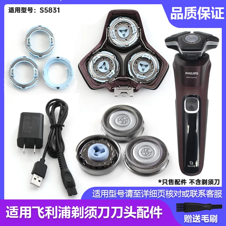 适用飞利浦剃须刀5系5000Series刀头S5831 SH71刀片刀网头部配件