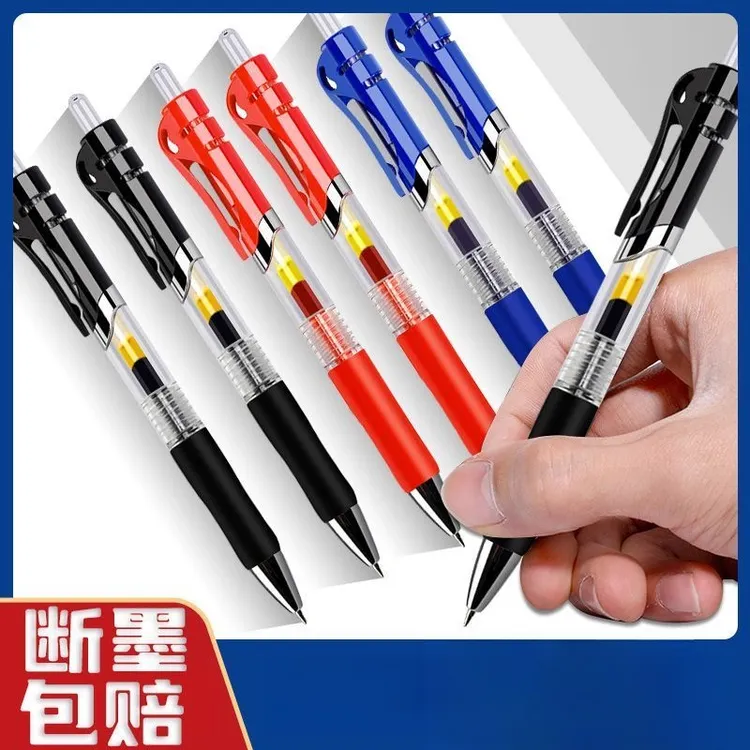 按动中性笔速干0.5mm黑色学生考试专用笔碳素笔签字刷题笔学习笔