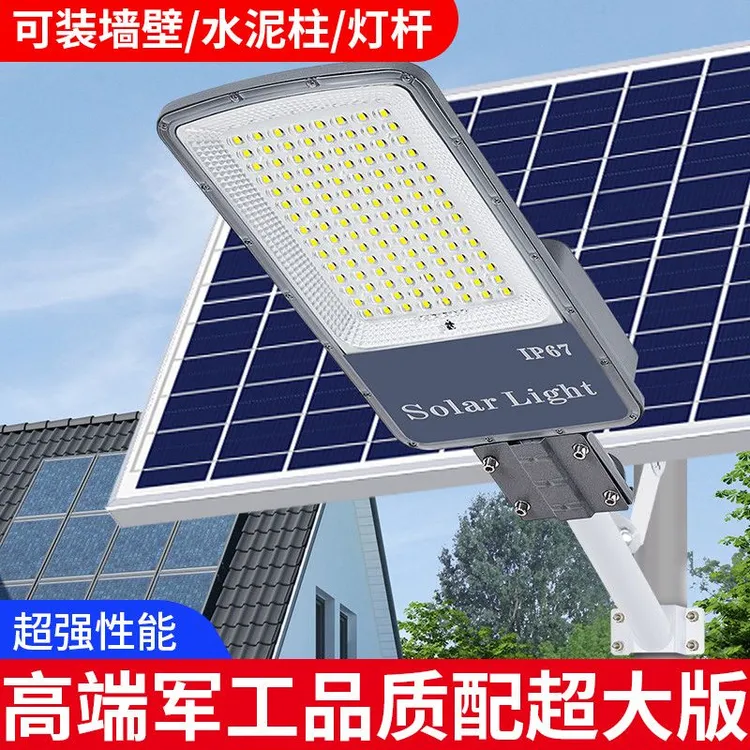 【M3】太阳能分体式工程铝合金路灯亮300平庭院工厂马路院子大功率