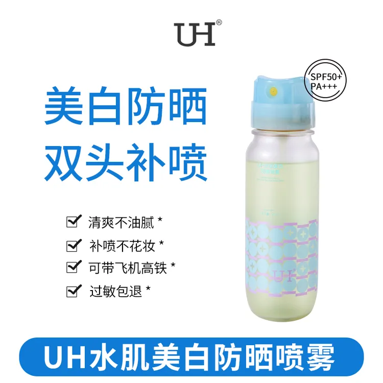 【杨子专属】水肌美白防晒修护喷雾SPF50+ PA+++夏季必备防紫外线