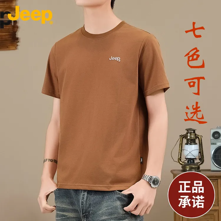 JEEP短袖T恤男士2025夏季新款时尚圆领纯色打底衫宽松半袖上衣男T