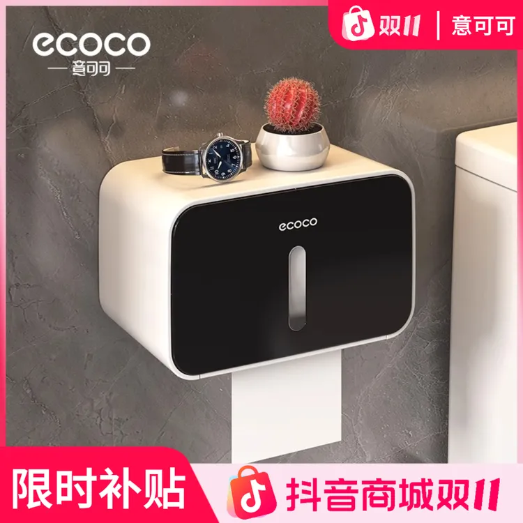 ecoco简约纸巾盒卫生间厕纸盒置物架厕所免打孔防水抽纸卷纸筒A