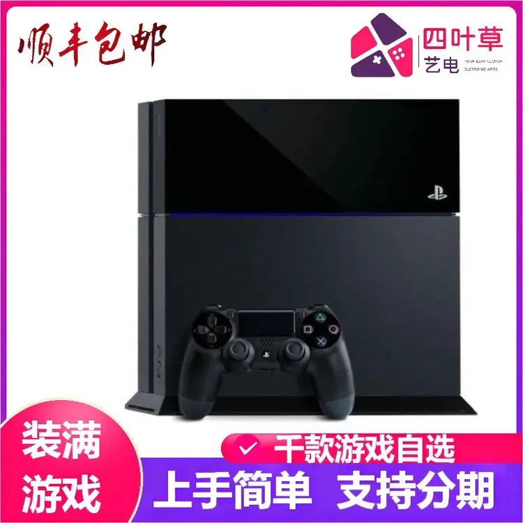  Sony/索尼 PS4折腾装满游戏畅玩版双人家用游戏机便宜