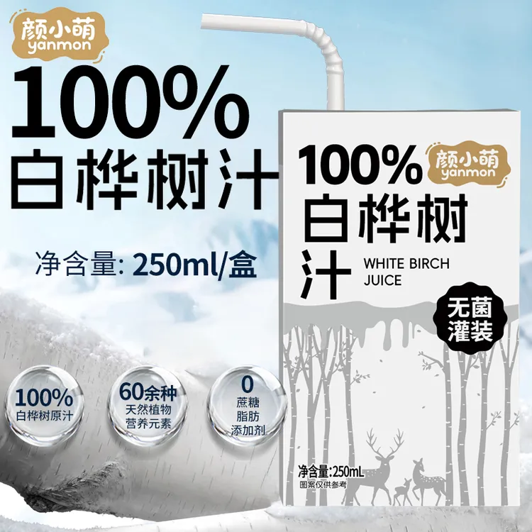 颜小萌100%白桦树汁250ml*10盒装原汁植物饮料整箱装家庭礼品盒装