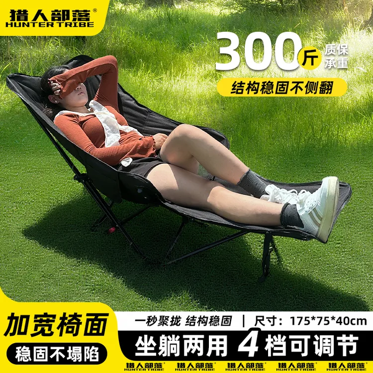HUNTER TRIBE/猎人部落户外折叠加棉躺椅便携式收缩露营大沙发10