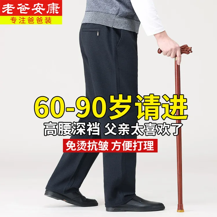 高腰深裆老年人裤子男春秋款70岁中老年男裤爸爸裤宽松男士休闲裤