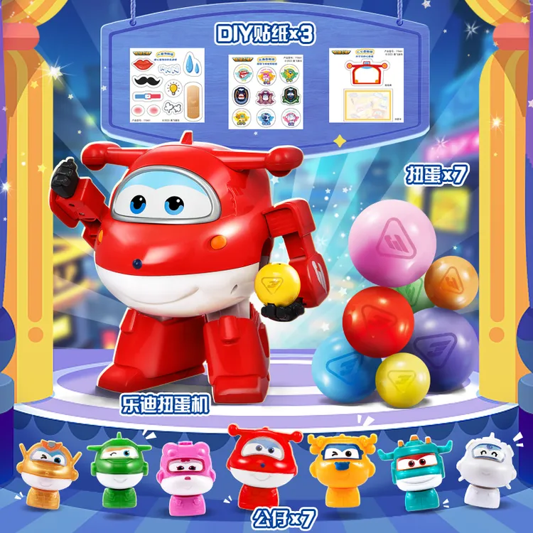 【童爸玩玩具】超级飞侠乐迪扭蛋机（内含7个小球）玩具礼物