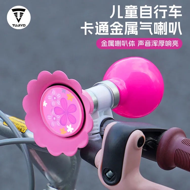 TUJIYD自行车儿童卡通手捏气喇叭自行车平衡车滑板车超响亮车铃