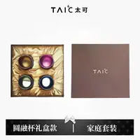 官方正品TAIC太可纯钛双层真空圆融杯4个套装早餐杯牛奶杯家庭用