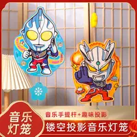 2025新款PVC中秋灯笼儿童手工diy材料卡通奥特曼发光音乐手提花灯