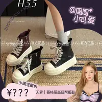 【周周专属】H55-【6cm&8cm】无界｜6cm+哥特系高帮板鞋25-2026
