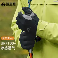 拓路者轻量户外凉感防晒手套男女款2025年秋季新款耐磨透气手套