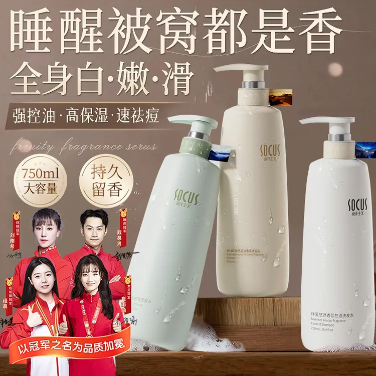 【央妈力荐】香氛沐浴露持久留香72小时全身浓香体洗澡乳液女男正品